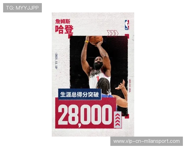 哈登终场前命中关键一球，76人笑纳胜果