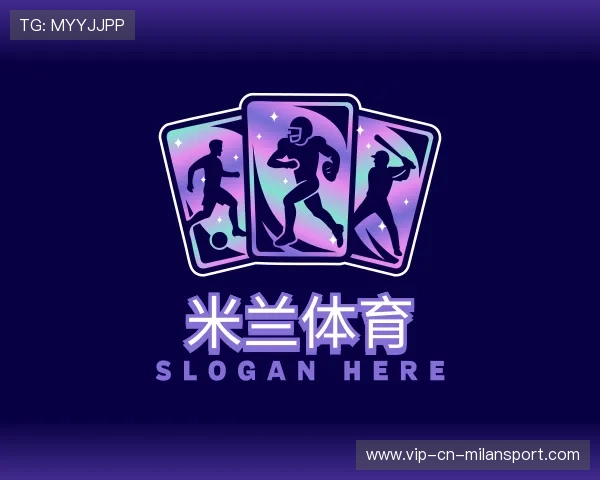 介绍米兰体育